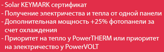 дополнительная информация гибридный коллектор