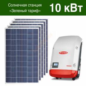 Солнечная станция под зеленый тариф 10 кВт